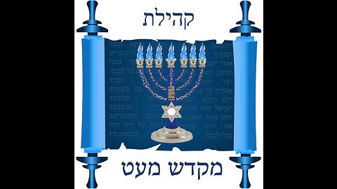 Shabbat VaYak'hel/Pekudei