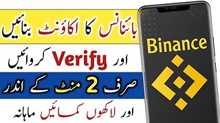 How to Create Binance Account in Pakistan Binance Account Verification Full Process in 2022