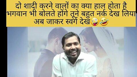 शादी करने वालों का क्या हाल होता है? जानिए खान सर से #KHANSIR #khansircomedy @KHANN360