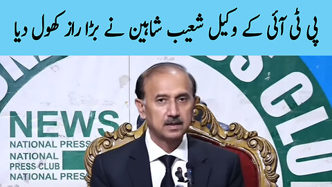 PTI lawyer Shoaib Shaheen revealed a big secret