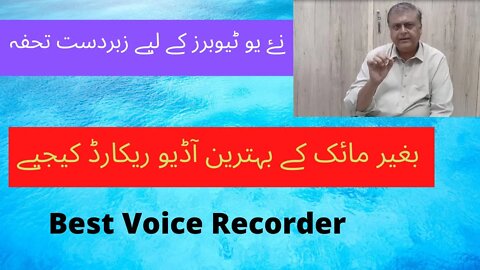 Professional Audio Recording for You tube videos | How To Record Best Audio Without Mic