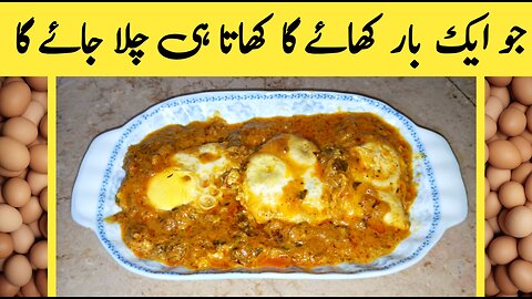 Quick & Easy Egg Lababdar Recipe | Jo Ek Bar Khayega Khata Hi Chala Jayega | How To Make Lababdar
