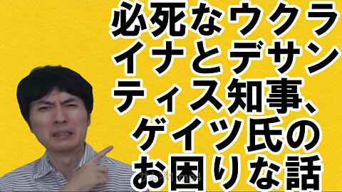 【アメリカ】焦りを見せる世界のお困りの勢力・中国と覚悟が必要な日本 その49