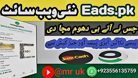 Eads.pk is real or fake | online earning in pakistan 2023
