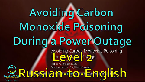 Avoiding Carbon Monoxide Poisoning During a Power Outage: Level 2 - Russian-to-English