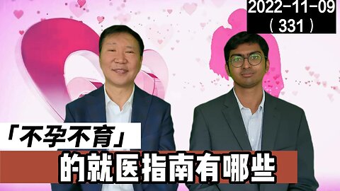 不孕不育的就医指南有哪些 | 不孕不育 20221109