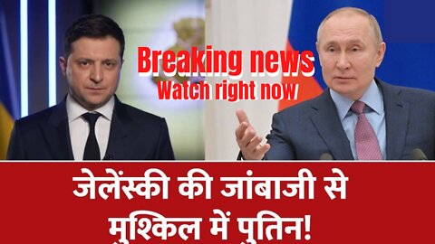 Ukraine Russia War: पुतिन की परमाणु शक्ति से बेबस पड़े बाइडेन? | Latest News