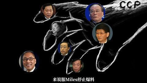 Why Miles Guo (Kwok)? (9/13) Liu Yanpjng set up a trap for miles, however Liu was under surveiilance
