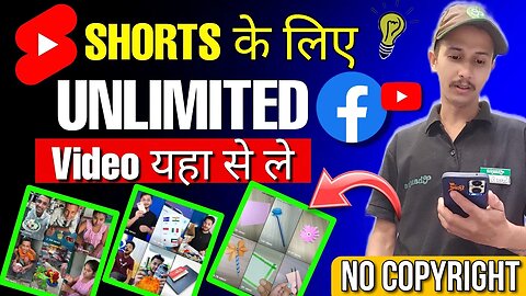 Shorts Ke Liye Video Kaha Se Laye | How To Find Video For Shorts | Shorts Video Kaise Banaye 2023