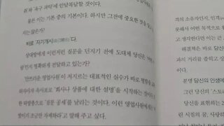 영업의 신 100법칙 책읽기 인상적인 자기개시로 길을 열라