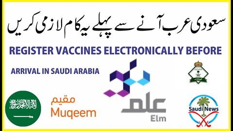 Register vaccines electronically before their arrival in Saudi Arabia Urdu and Hindi Video News