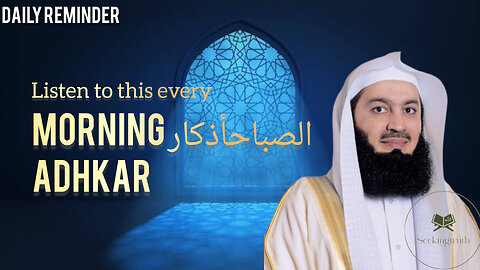 Daily Dhikr|Morning Adhkar,Best Surahs to always stay protected by Allah swt|Reminder||Seekingtruth|