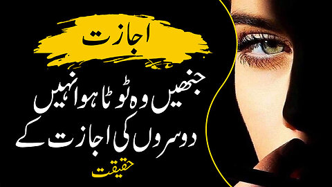 Which they consider broken | جنہیں وہ ٹوٹا ہوا نہیں سمجھیں | Urdu Series