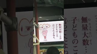 On the Tokyo bus