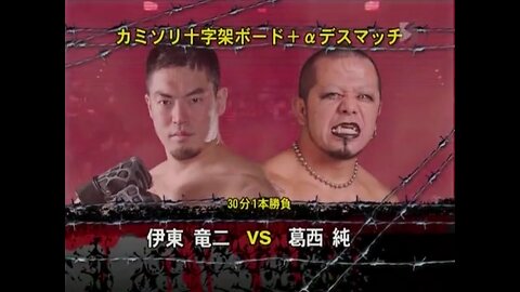 Ryuji Ito Vs Jun Kasai (BJW 20/11/2009) Highlights