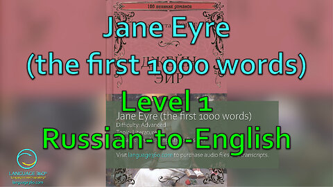 Jane Eyre (the first 1000 words): Level 1 - Russian-to-English