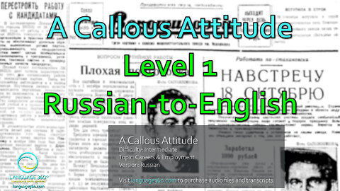 A Callous Attitude: Level 1 - Russian-to-English