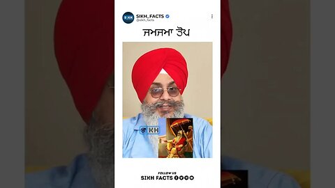 ਸਿੱਖ ਰਾਜ ਦੀ ਸਭ ਤੋਂ ਅਲੋਕੀਕ ਤੋਪ - ਜਮਜਮਾ । Sikh Facts