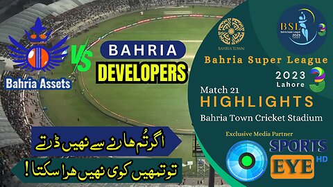 Cricket Match 21 | Highlights | Bahria Developers VS Bahria Assets | Bahria Super League 2023 | Season 3 | #cricket #viral