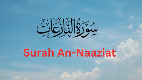 powerful Heart touching recitation- new beautiful Quran recitation Surah An-Naaziat Abdur Rashid