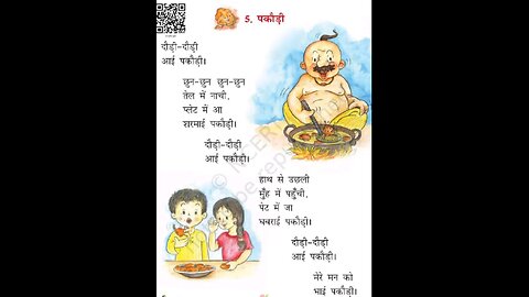 pakauri/class 1 /hindi book/reading/ #poem #hindi #rimjhim