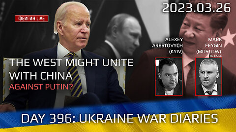 War Day 396: with Former Advisor to Ukraine President, Lt.Colonel Alexey Arestovych & #Feygin