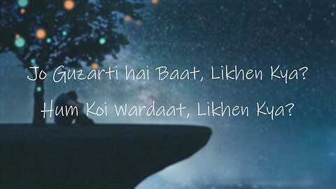 Jo Guzarti Hai Baat Likhen Kya. By Noon Seen Nayyar | Urdu Poetry