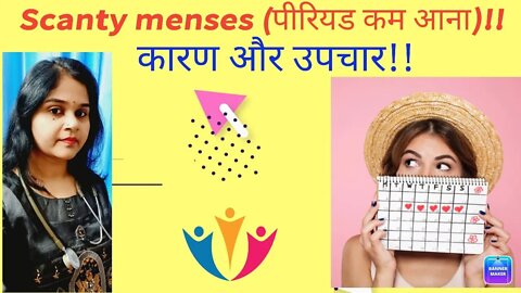 scanty menses कारण और उपचार #scantymenses #hypomenorrhoea #period