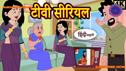 टीवी सीरियल hindi kahaniya | टीवी सीरियल hindi kahaniya tv | kahaniya moral stories | saas bahu |