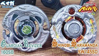 GUARDIAN REVIZER 160BS vs SHINOBI SARAMANDA SW145SD - Metal Fight Beyblade Zero G メタルファイトベイブレード