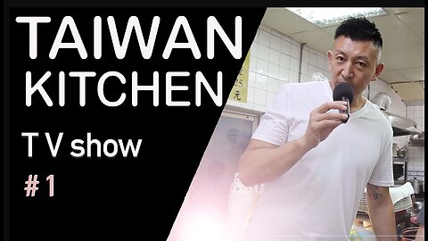 Taiwan Kitchen food and drink TV show exploring Asian and Western cuisine in Taiwan