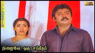 Ninaive Oru Sangeetham Full Movie HD | Vijayakanth | Radha | Rekha | Goundamani | Senthil