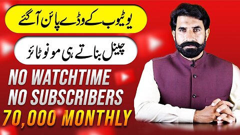 Without Watchtime and Subsribers Earn 70,000 Monthly | Earn Money Online | Make Money | Albarizon