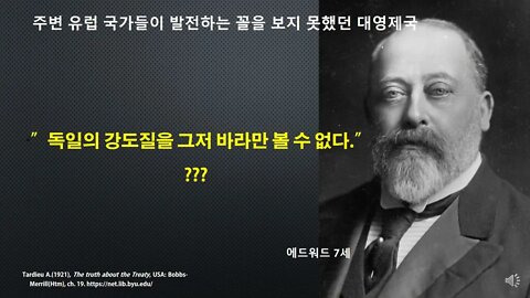 [세비라] 남 잘되는 꼴을 못 보고 훼방만 놓다가 망한 영국