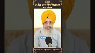 ਅੱਜ ਦਾ ਇਤਿਹਾਸ 25 ਸਤੰਬਰ | Sikh Facts