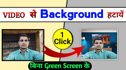 How To Remove Background Without Green Screen ! video ka Background Remove Kaise Kare