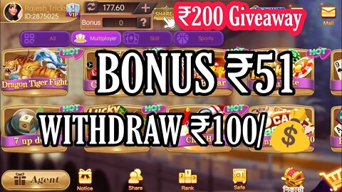 Get ₹51 | New Rummy Earning App Today | Teen Patti Real Cash Game|New Teen Patti Earning App|Rummy