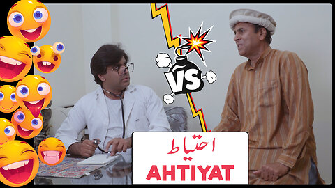 Ahtiyat | Precaution - Chaudhary and Akram Ep 02