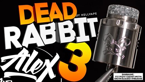 ЛУЧШАЯ ДРИПКА 2022 l Dead Rabbit 3 RDA by HellVape l Alex VapersMD обзор 🚭🔞