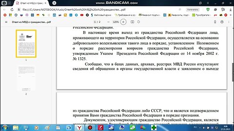 Ложь от УМВД о гражданстве. Ответ из далёкого 2018 года...