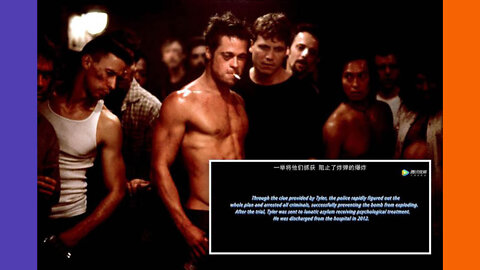 China Deletes Original Ending of Fight Club