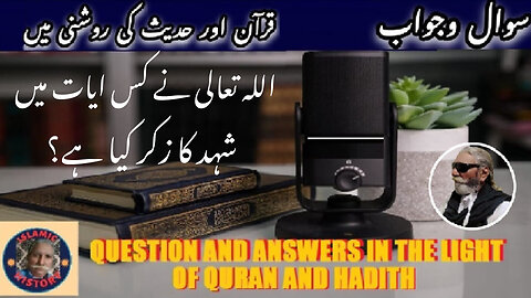 In which verses of Quran Allah Almighty is said about Honey | Honey of Bee