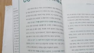 영업의 신 100법칙 책읽기 소개받기 구매결정하게 된 이유 7스텝