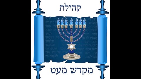 Shabbat Ki Tissa