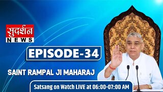 Sudarshan News 30-08-2021 || Episode:34 || Sant Rampal Ji Maharaj Satsang