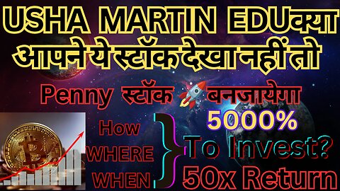 USHA MARTIN EDU abhi mauka hai. phir mat bolna nhi bataya. #viralvideo #investing #beginner #charts