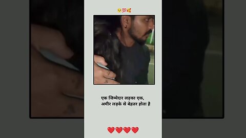 EK Jimmedar Ladka EK Ameer Ladke Se Behtar Hai Lekin Sbko feelings Nahi Paisa Chahiye ❤️ #trending