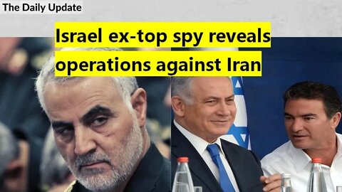 Israel ex-top spy reveals operations against Iran | The Daily Update