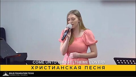 Христианская песня - Нелли Мартыненко - Come Unto Christ (Theme cover)