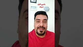 مبروك بلكوردي وبلتركماني